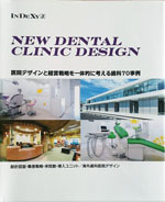 New Dental Clinic Design, InDeXy Publishing cover